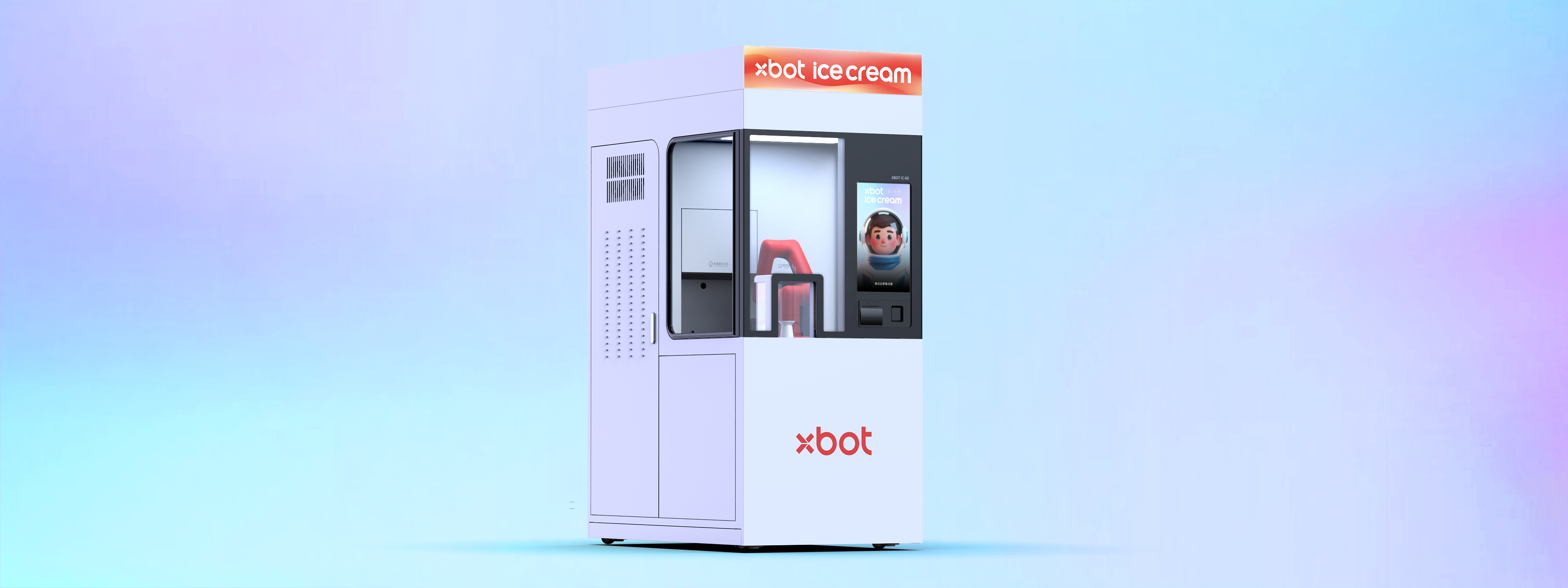 1761553416577486Vu78.png 冰淇淋机器人.png